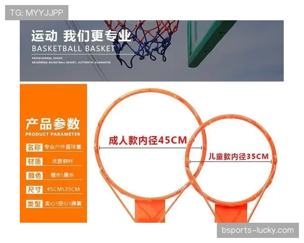 篮球规则解析：球卡篮筐该如何判罚和处理？